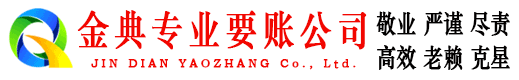 市南要债公司